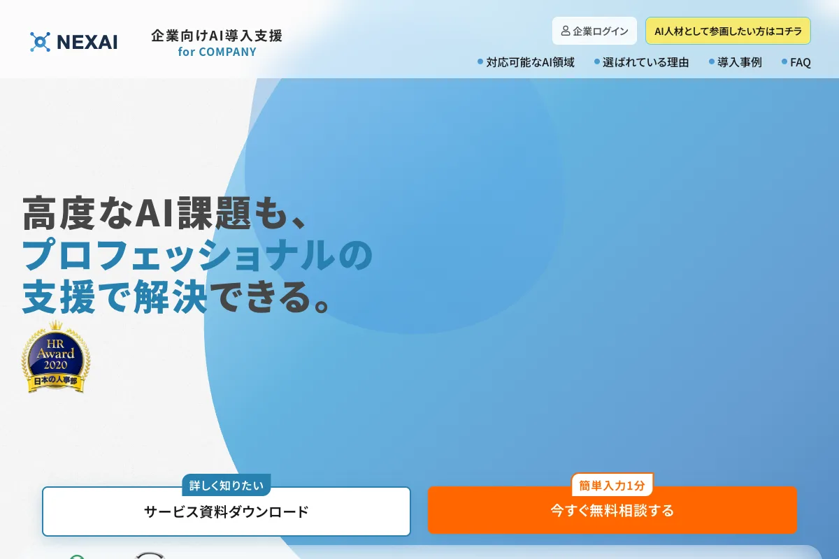 NEXAI