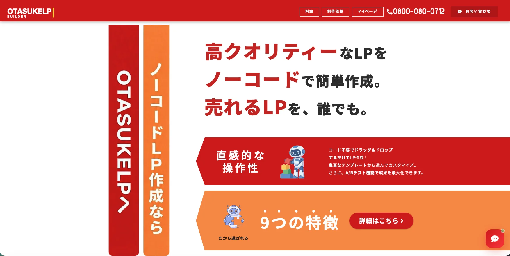 OTASUKE LP